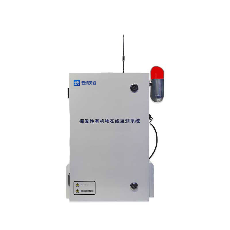 VOC在線(xiàn)監(jiān)測(cè)系統(tǒng)
